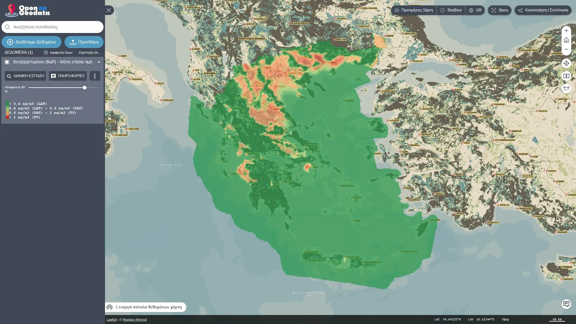 Screenshot of Open Greek Geodata